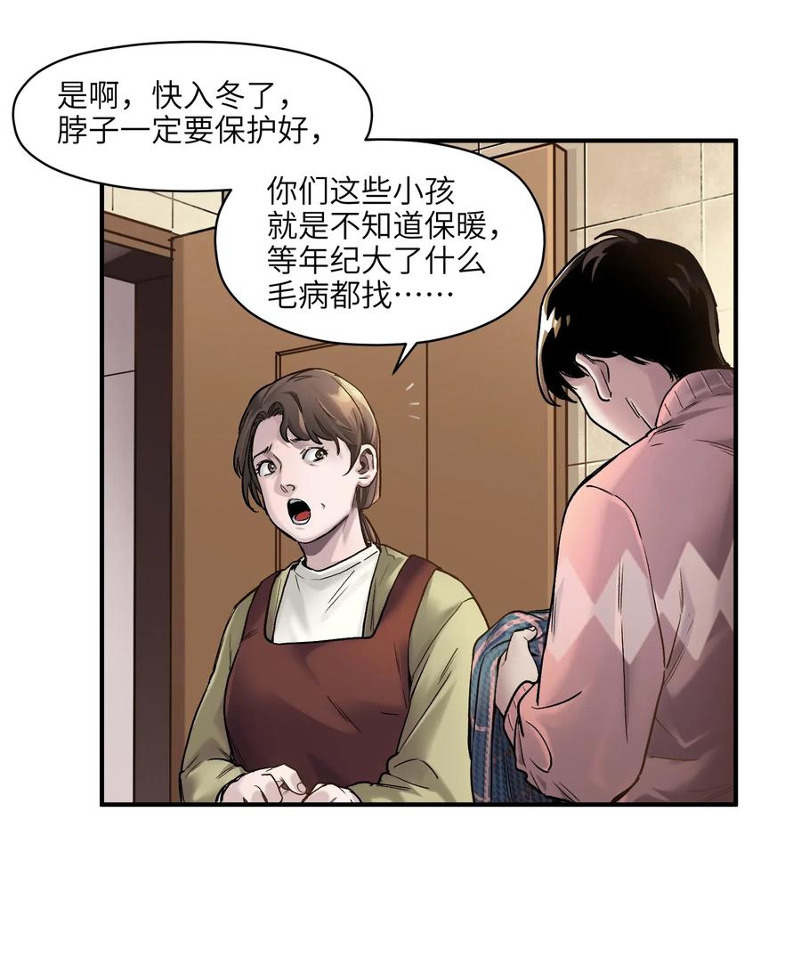 《反派初始化》077 我都很喜欢 第20页