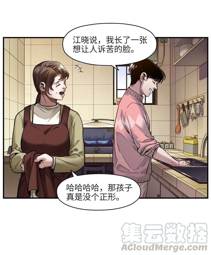《反派初始化》077 我都很喜欢 第17页