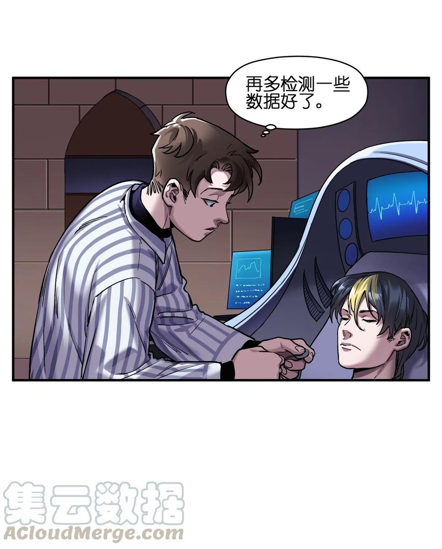 《反派初始化》077 我都很喜欢 第5页