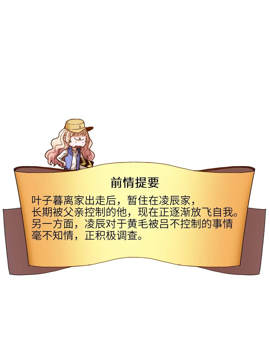 《反派初始化》077 我都很喜欢 第2页