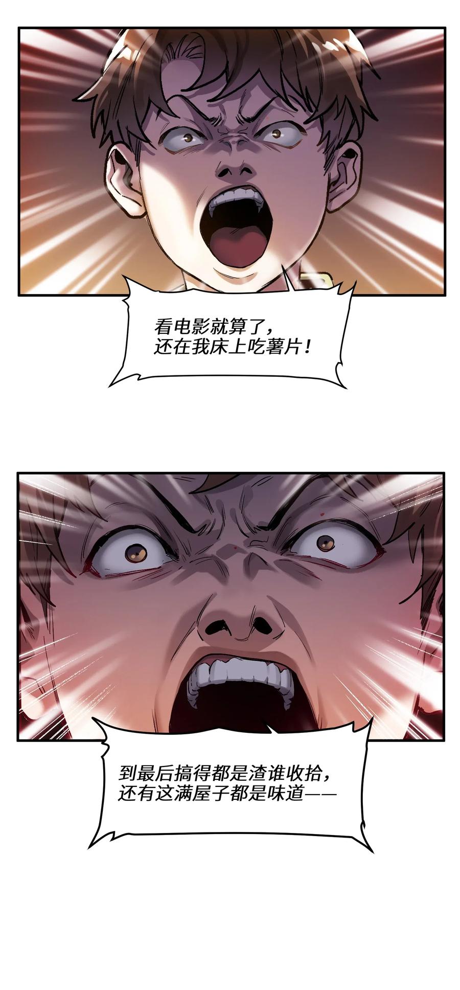 《反派初始化》078 他们最后都死了 第18页