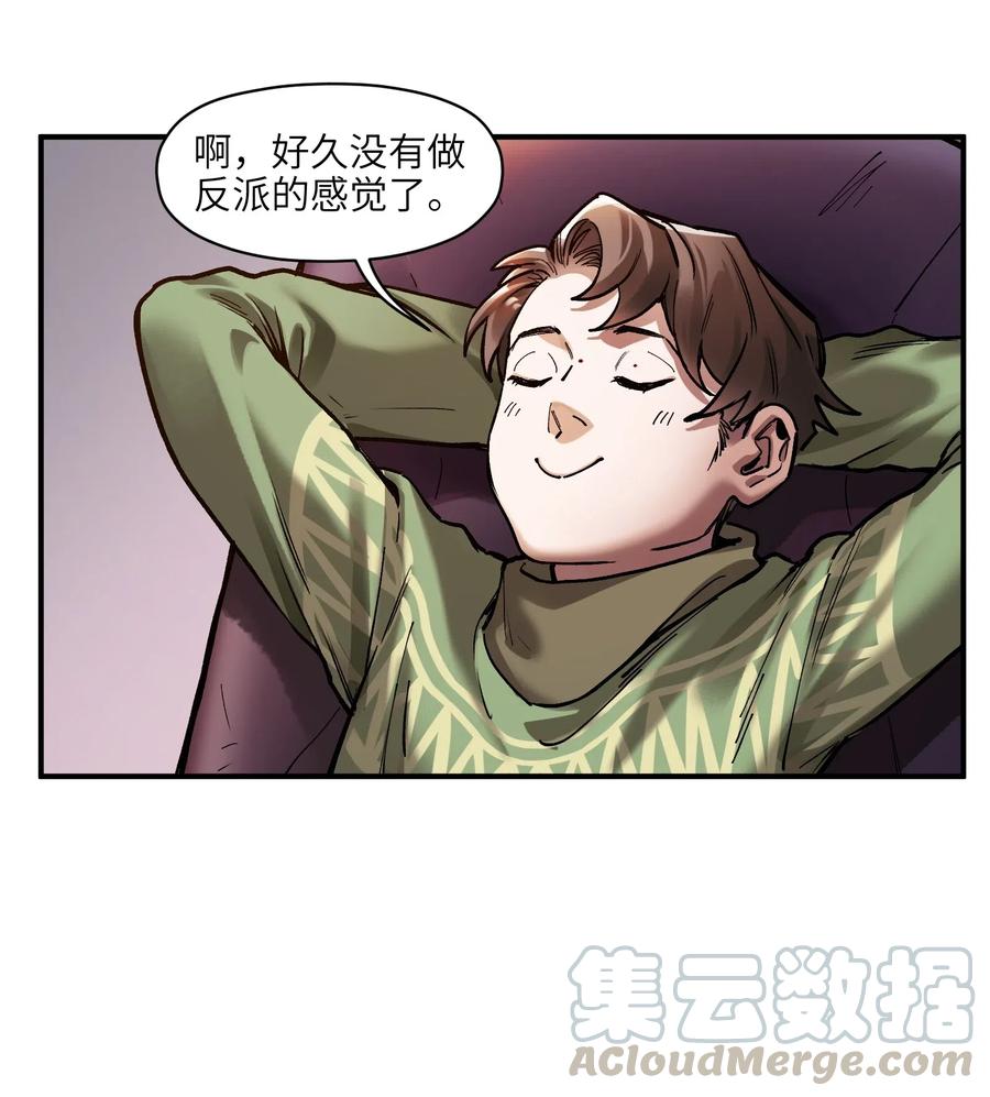 《反派初始化》078 他们最后都死了 第11页