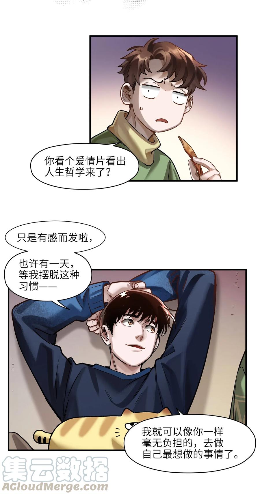 《反派初始化》078 他们最后都死了 第33页