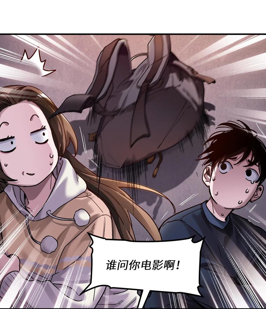 《反派初始化》078 他们最后都死了 第16页
