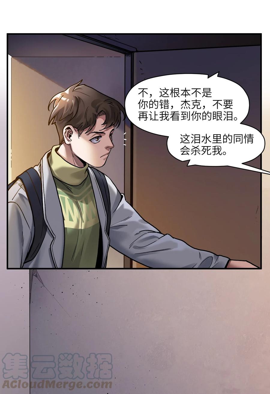 《反派初始化》078 他们最后都死了 第13页