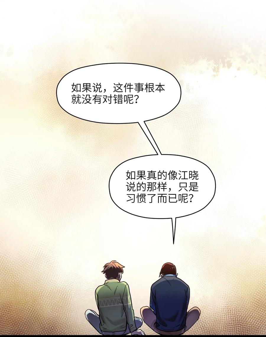《反派初始化》078 他们最后都死了 第30页