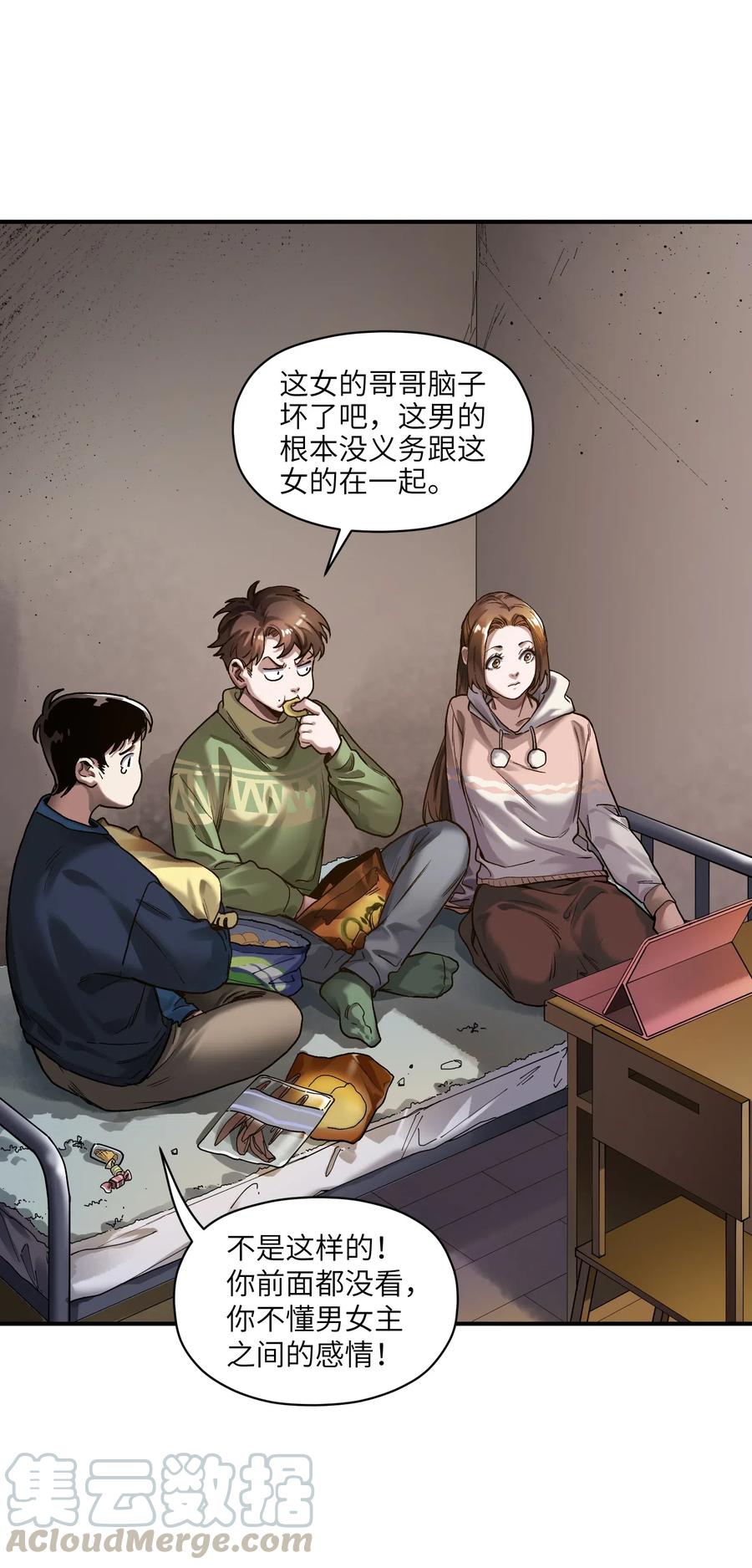 《反派初始化》078 他们最后都死了 第19页