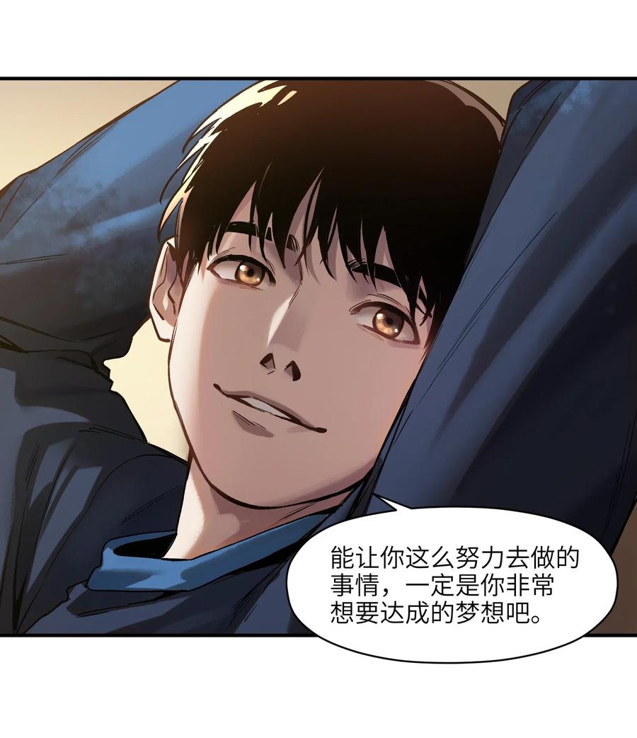 《反派初始化》078 他们最后都死了 第36页