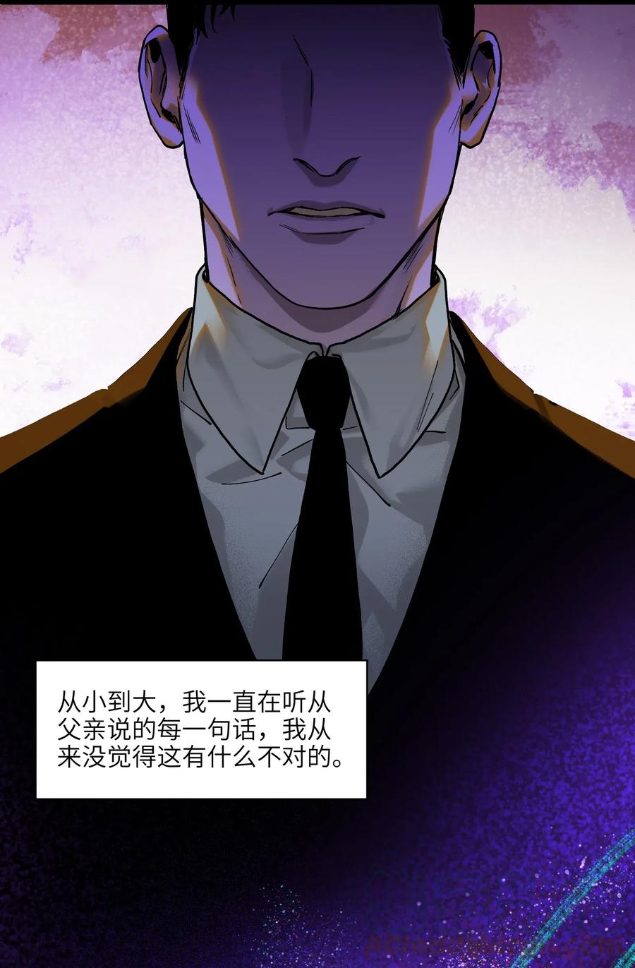 《反派初始化》078 他们最后都死了 第31页