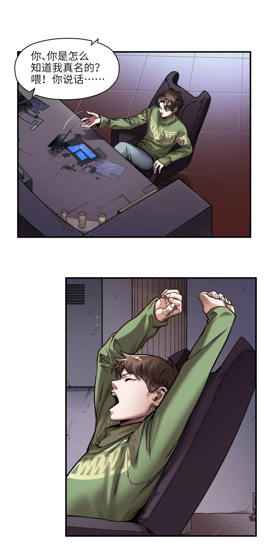 《反派初始化》078 他们最后都死了 第10页