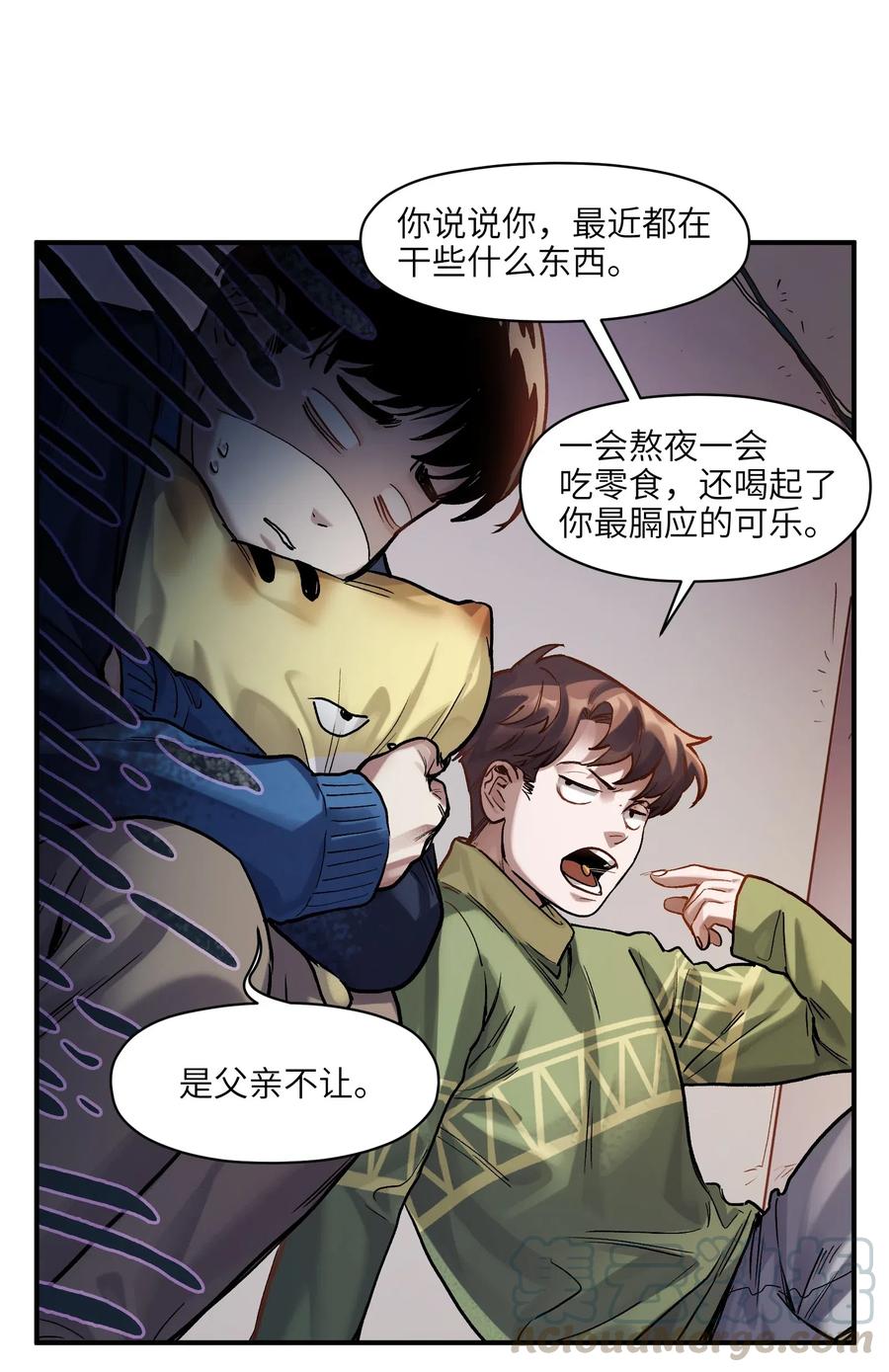 《反派初始化》078 他们最后都死了 第25页