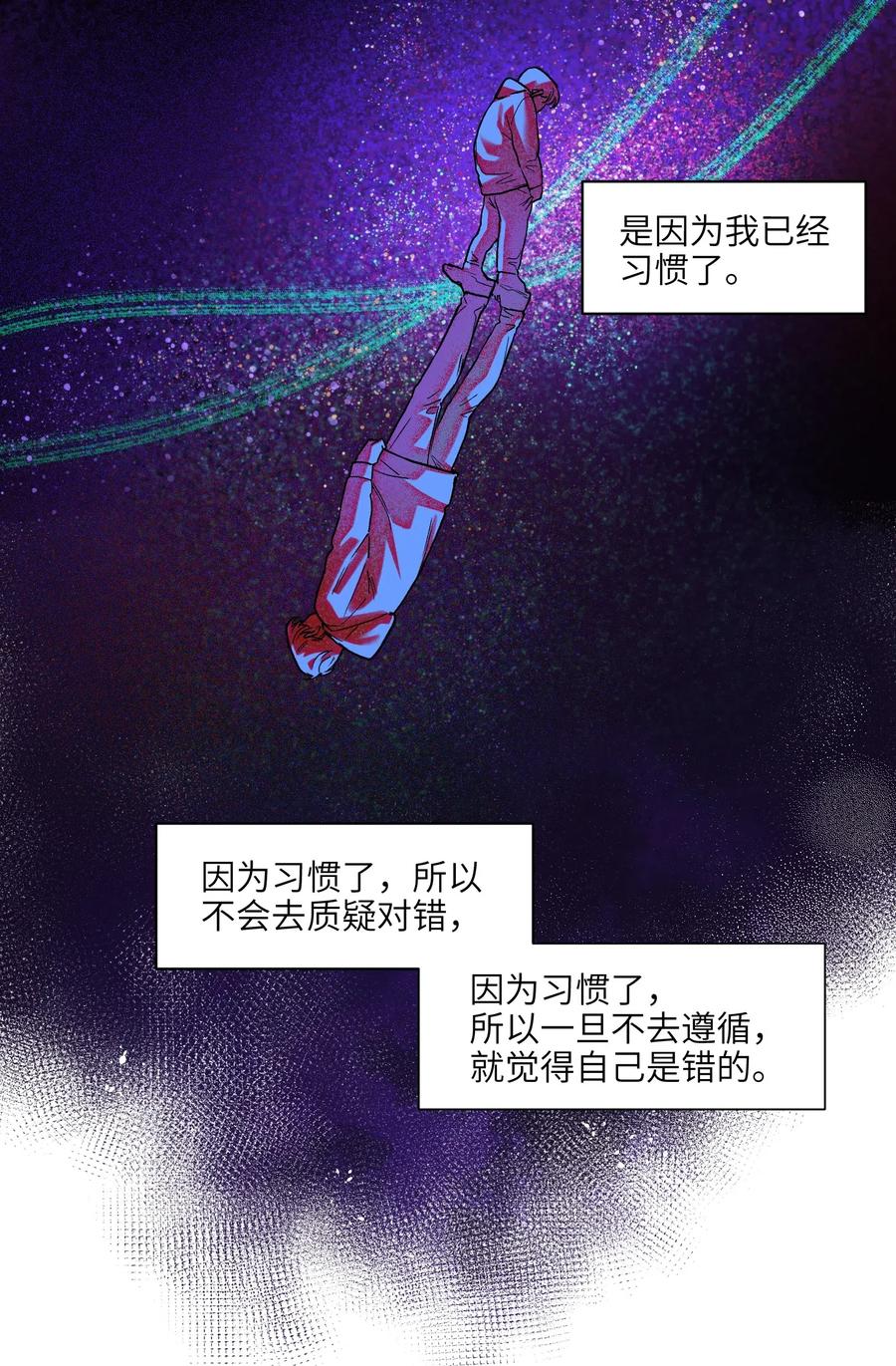 《反派初始化》078 他们最后都死了 第32页