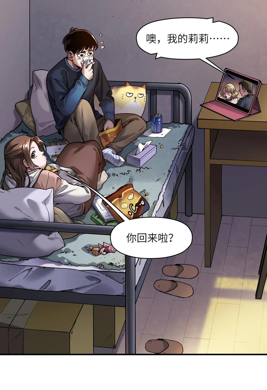 《反派初始化》078 他们最后都死了 第14页