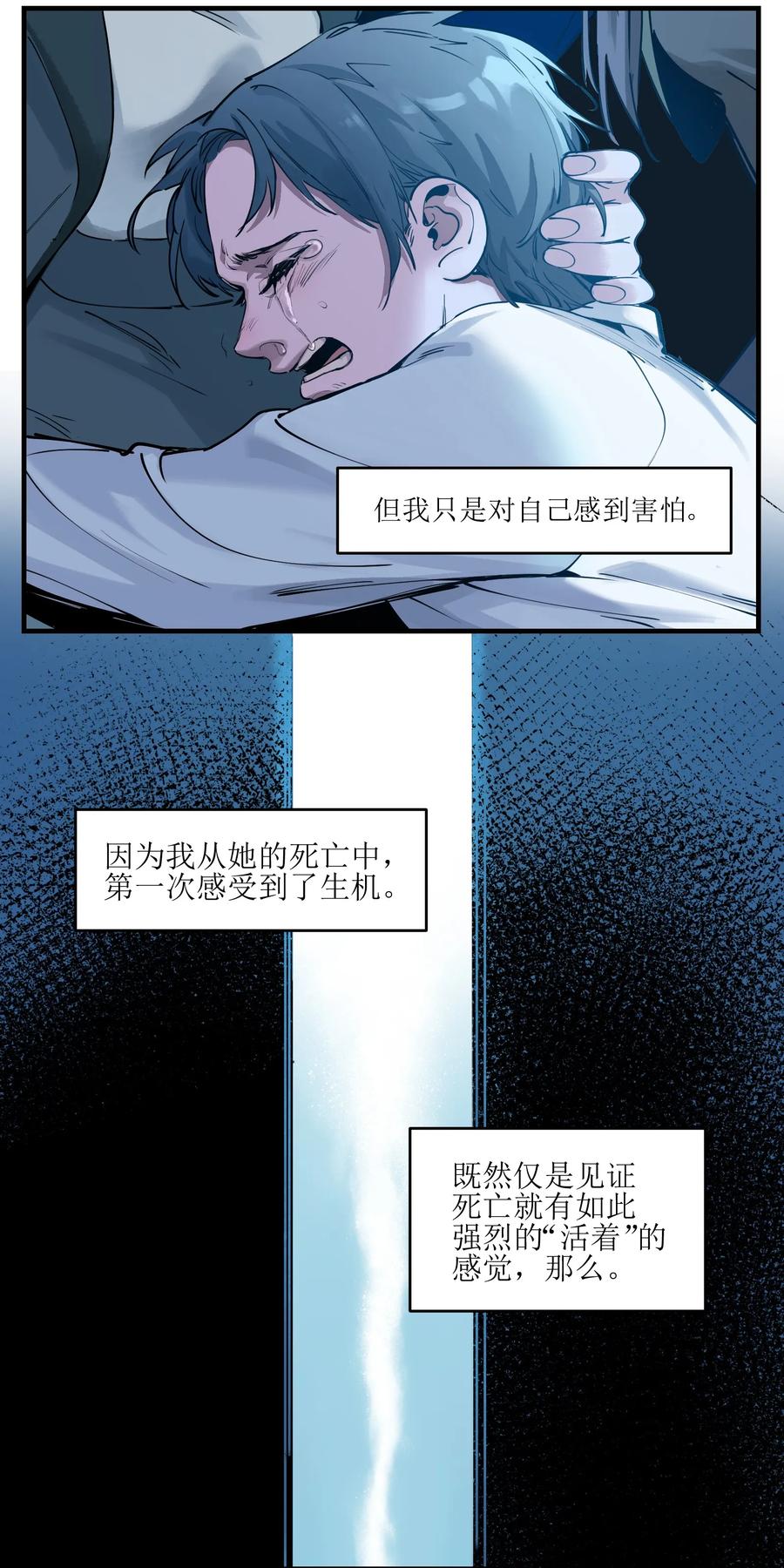 《反派初始化》007 你生来如此，别无选择 第33页
