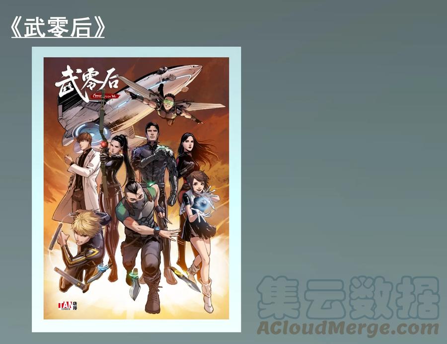 《反派初始化》007 你生来如此，别无选择 第43页
