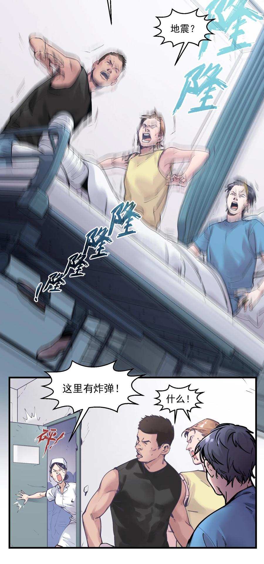 《反派初始化》007 你生来如此，别无选择 第6页