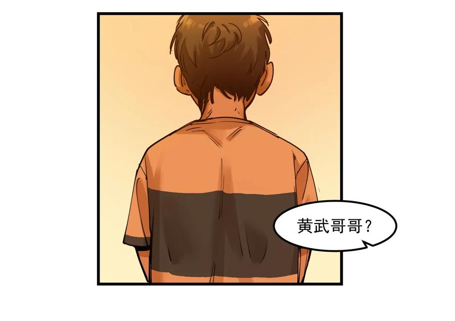 《反派初始化》007 你生来如此，别无选择 第21页