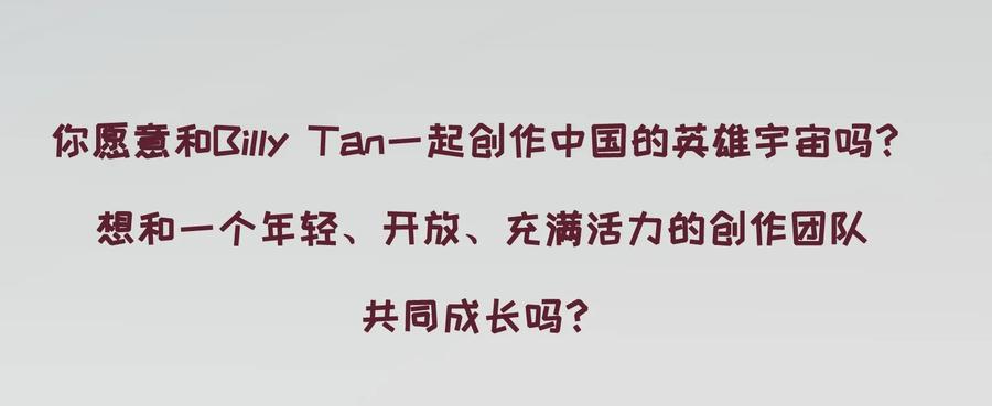 《反派初始化》007 你生来如此，别无选择 第45页