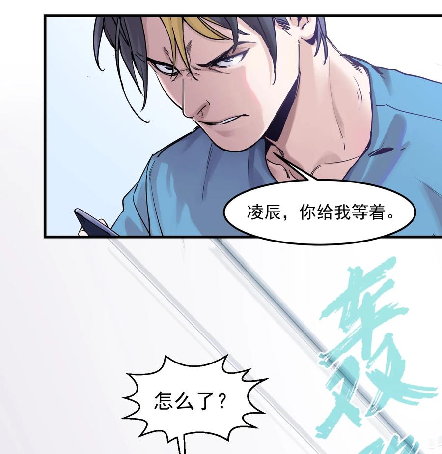 《反派初始化》007 你生来如此，别无选择 第5页