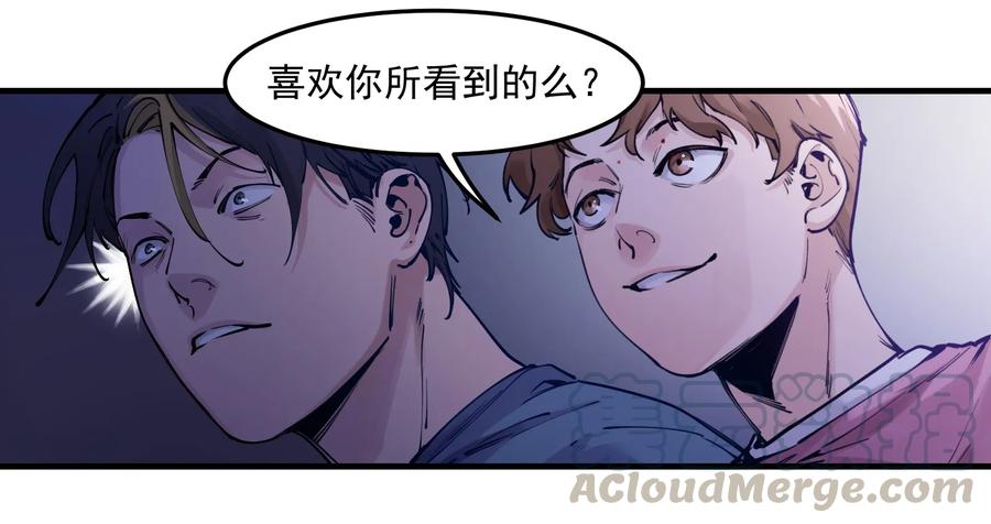 《反派初始化》007 你生来如此，别无选择 第16页
