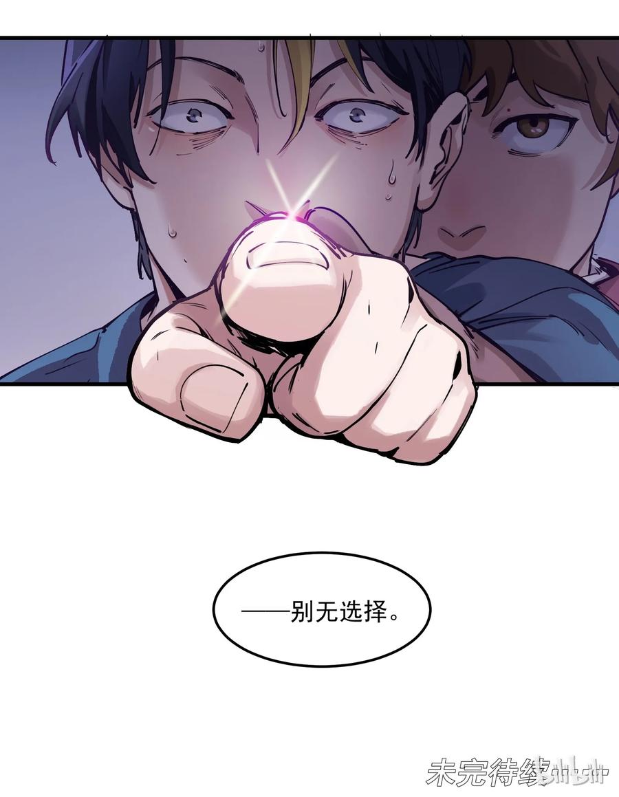 《反派初始化》007 你生来如此，别无选择 第38页