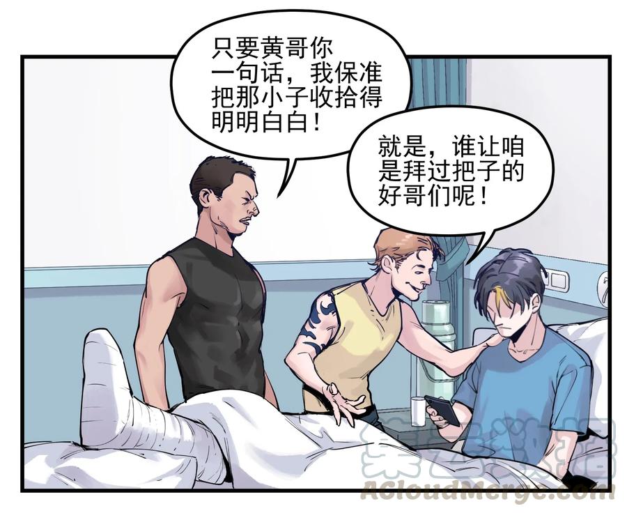 《反派初始化》007 你生来如此，别无选择 第4页