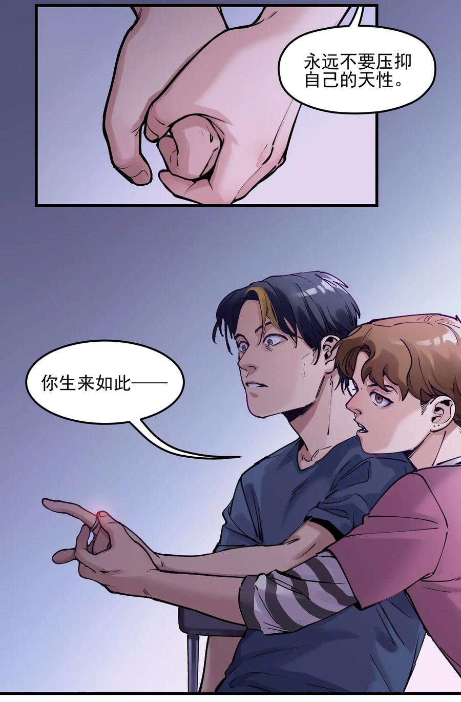 《反派初始化》007 你生来如此，别无选择 第36页