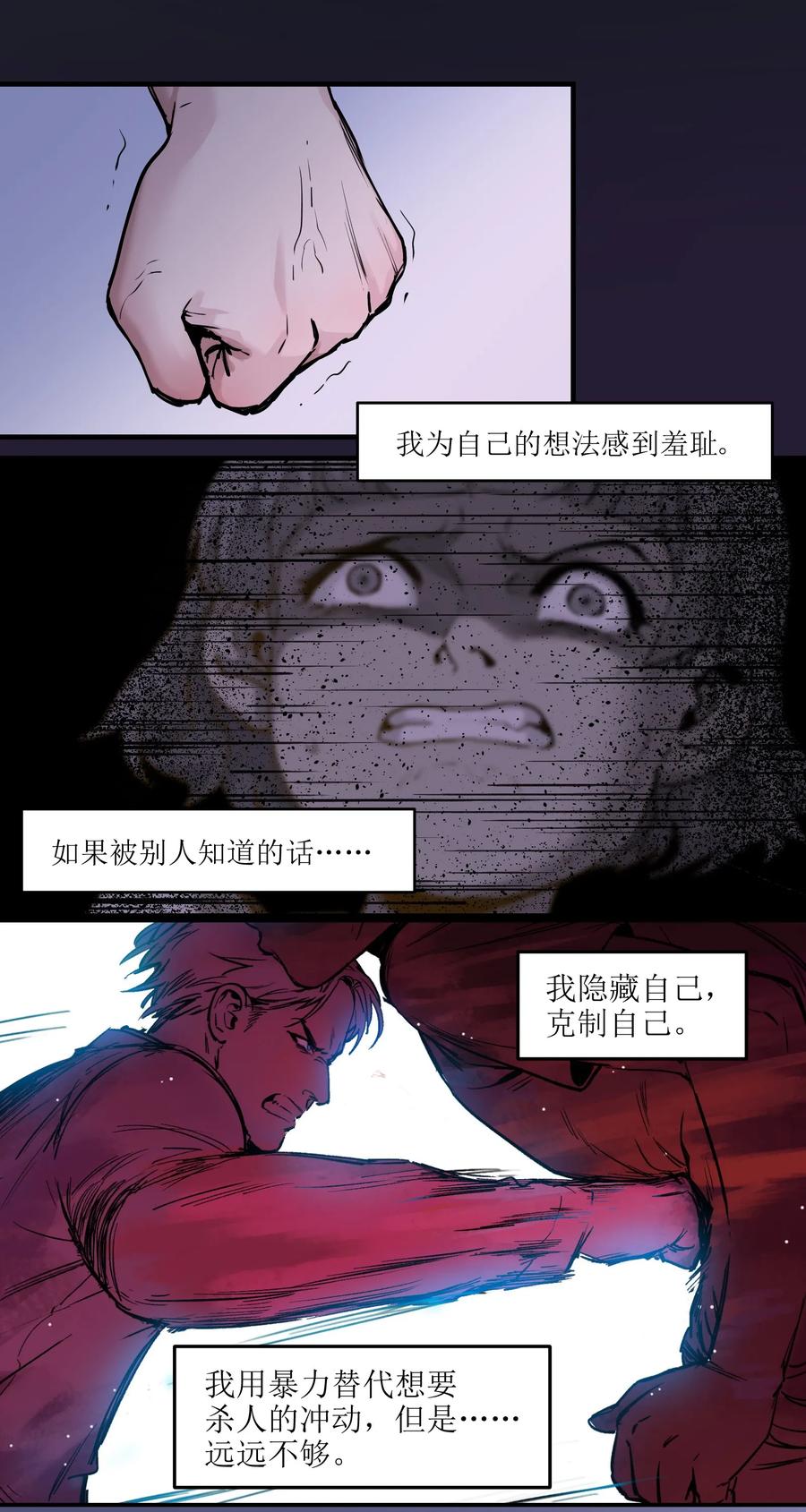 《反派初始化》007 你生来如此，别无选择 第35页