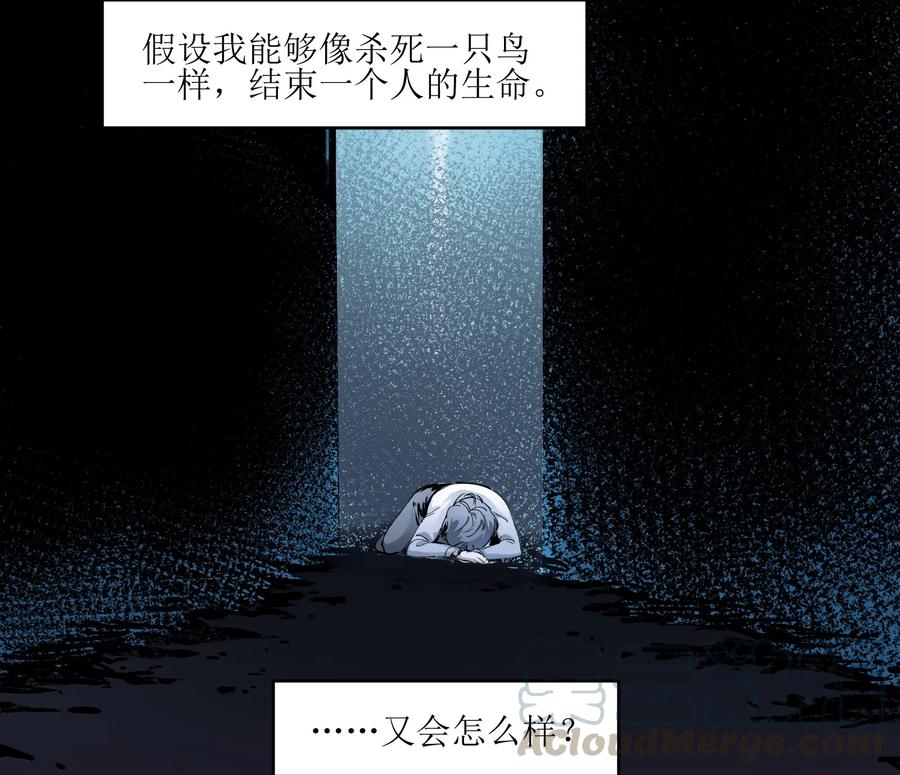 《反派初始化》007 你生来如此，别无选择 第34页