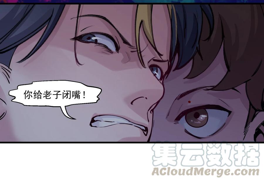 《反派初始化》007 你生来如此，别无选择 第19页