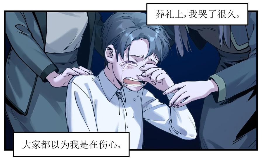 《反派初始化》007 你生来如此，别无选择 第32页