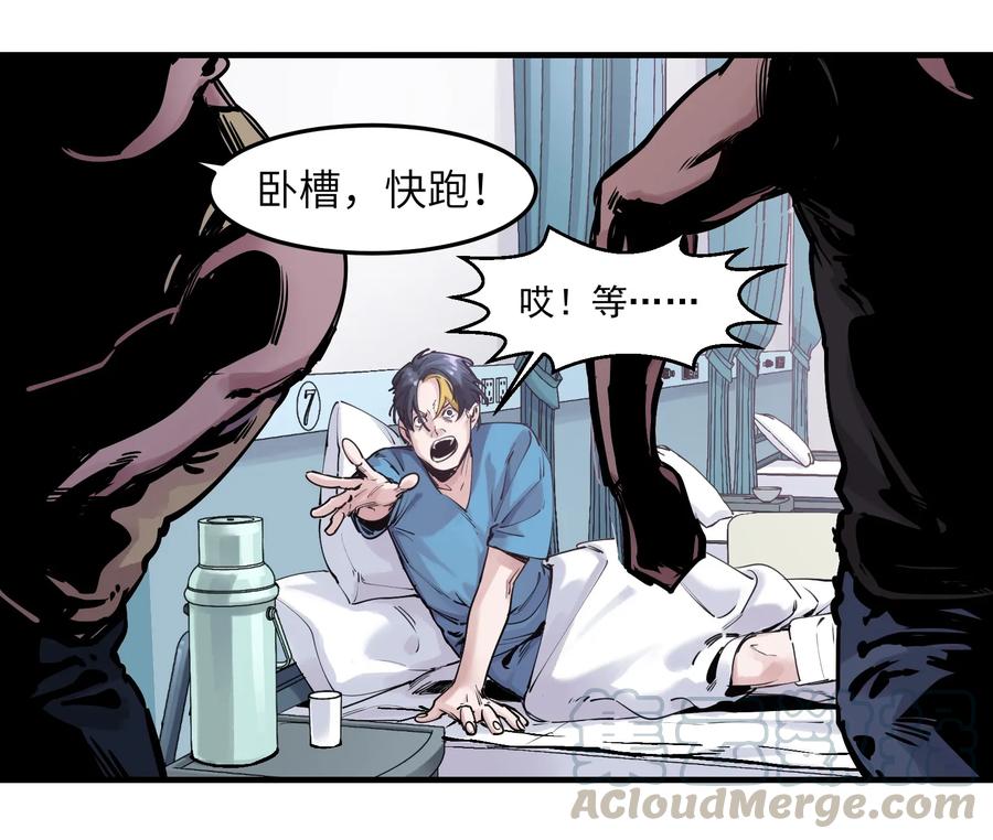 《反派初始化》007 你生来如此，别无选择 第7页