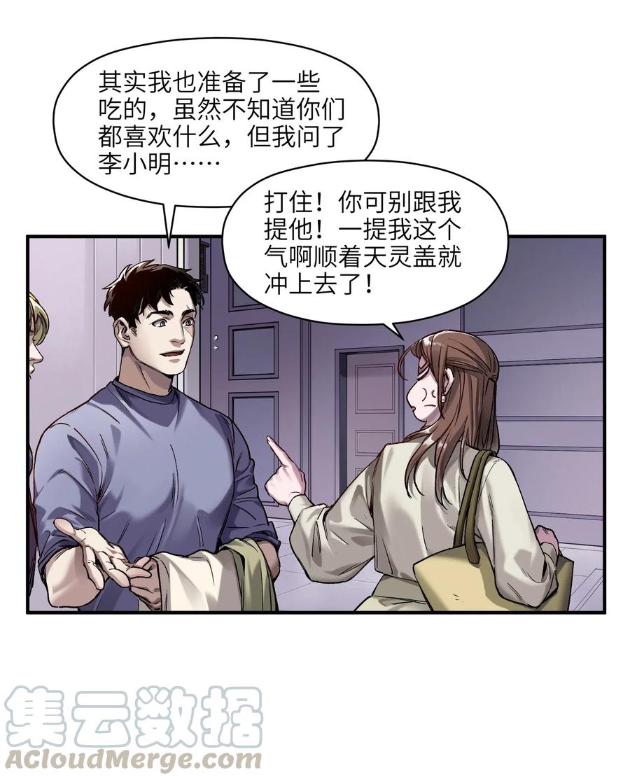《反派初始化》079 怎么说都过去七年了 第5页