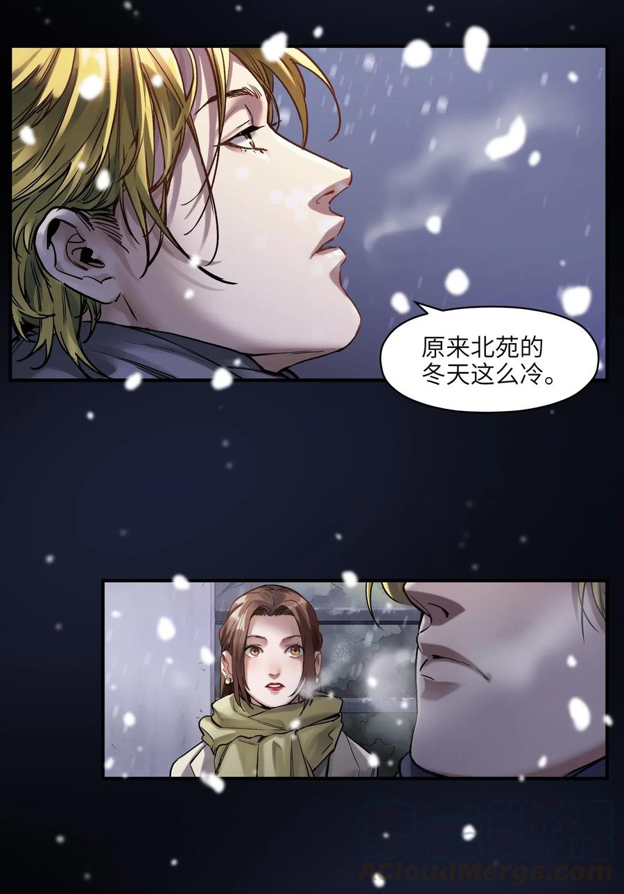 《反派初始化》079 怎么说都过去七年了 第27页