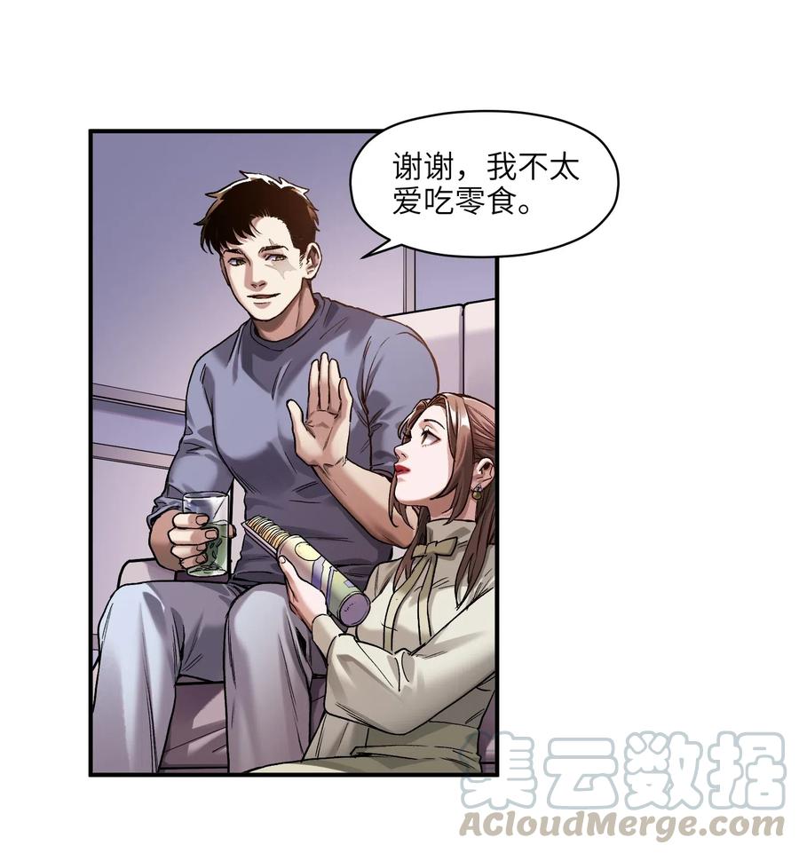 《反派初始化》079 怎么说都过去七年了 第11页