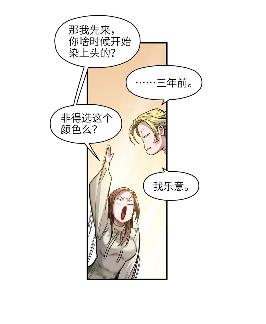 《反派初始化》079 怎么说都过去七年了 第16页