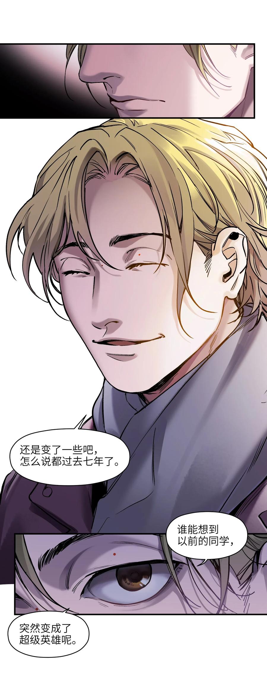 《反派初始化》079 怎么说都过去七年了 第8页
