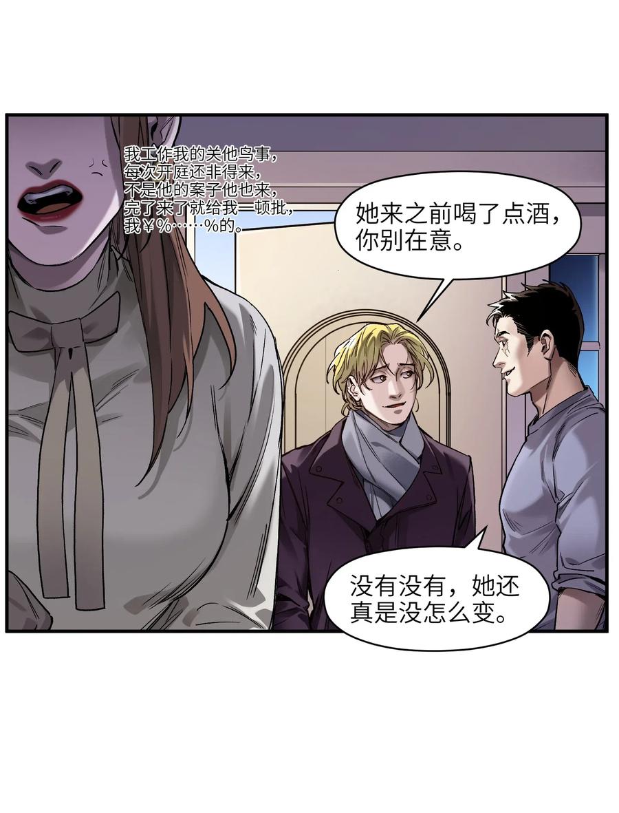 《反派初始化》079 怎么说都过去七年了 第6页