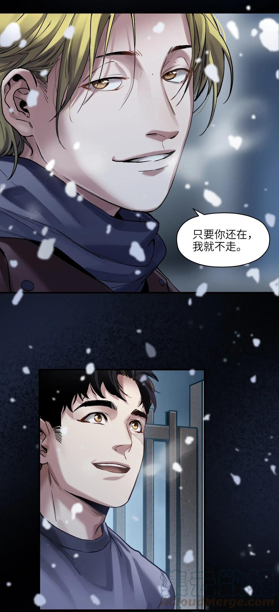 《反派初始化》079 怎么说都过去七年了 第31页