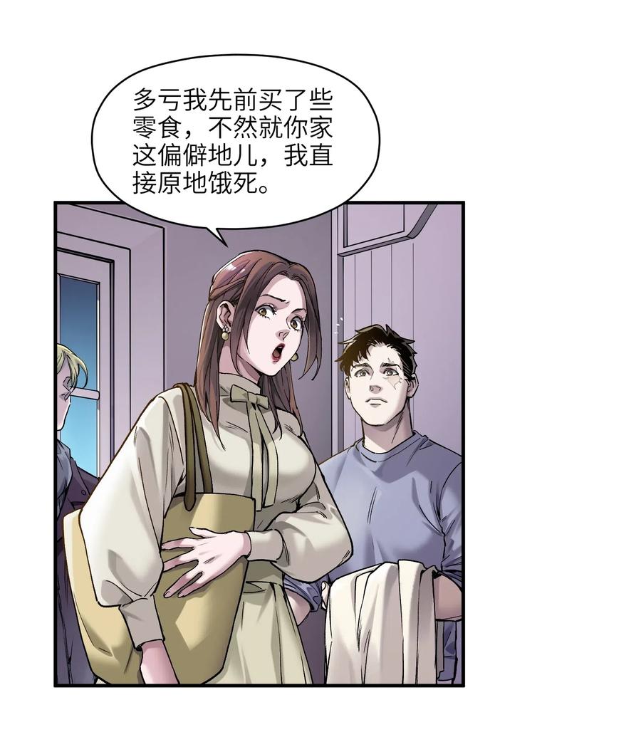 《反派初始化》079 怎么说都过去七年了 第4页