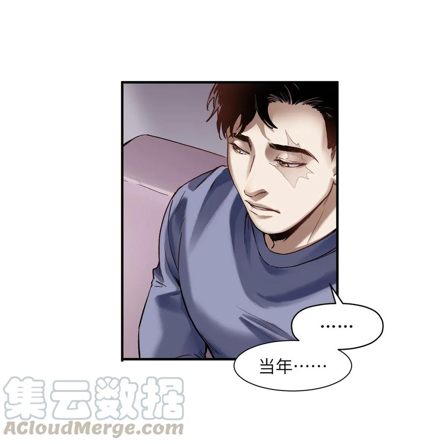 《反派初始化》079 怎么说都过去七年了 第19页