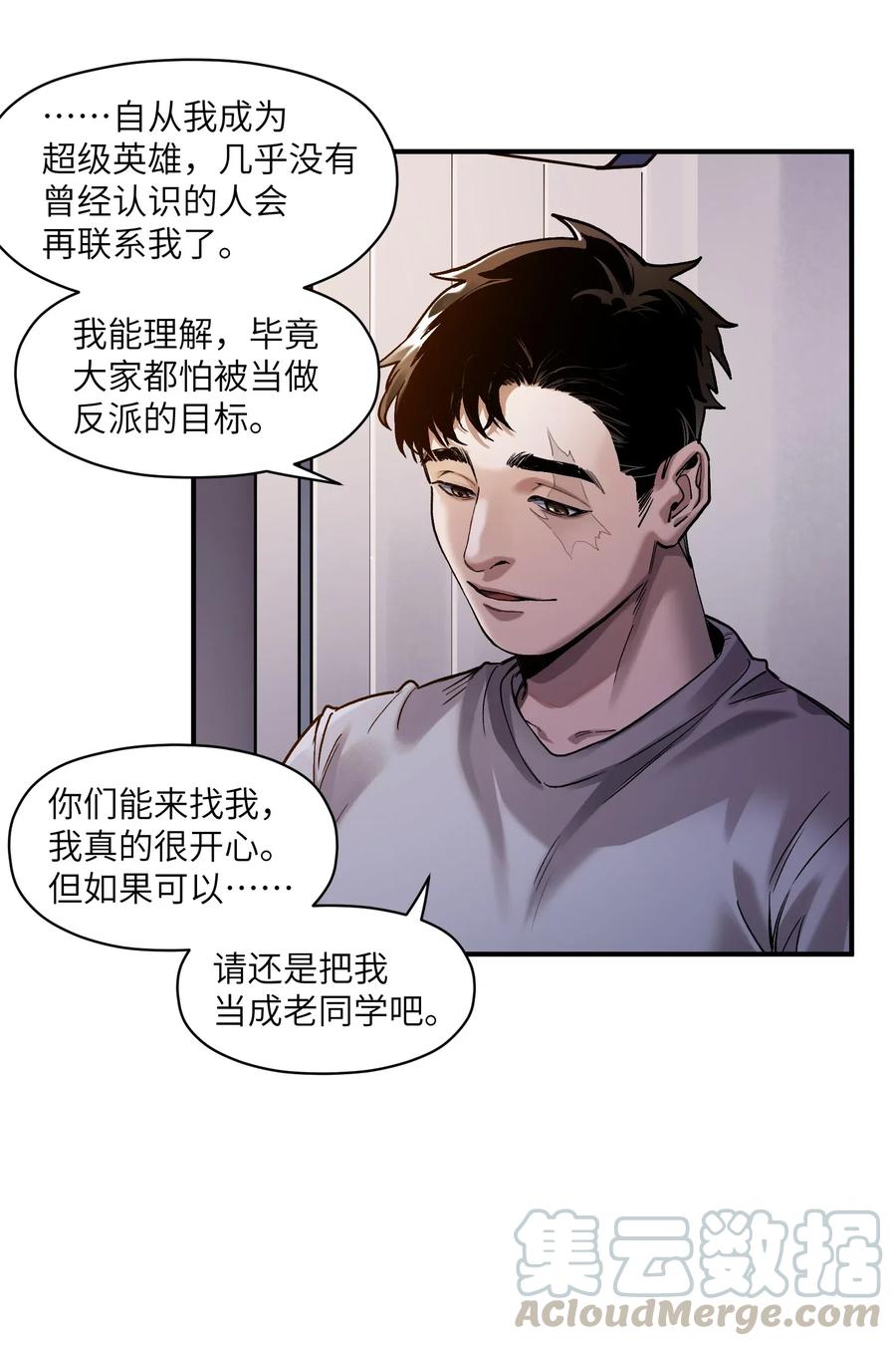 《反派初始化》079 怎么说都过去七年了 第9页