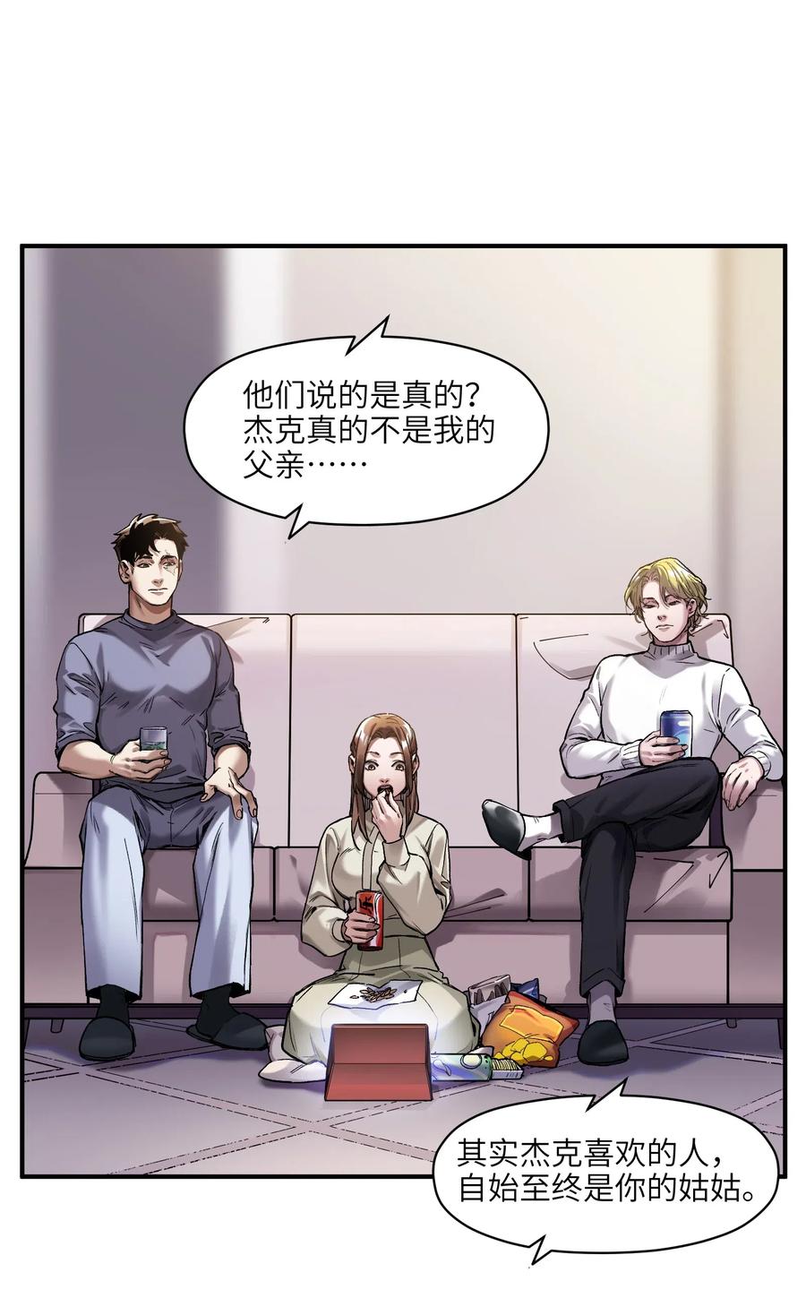 《反派初始化》079 怎么说都过去七年了 第10页