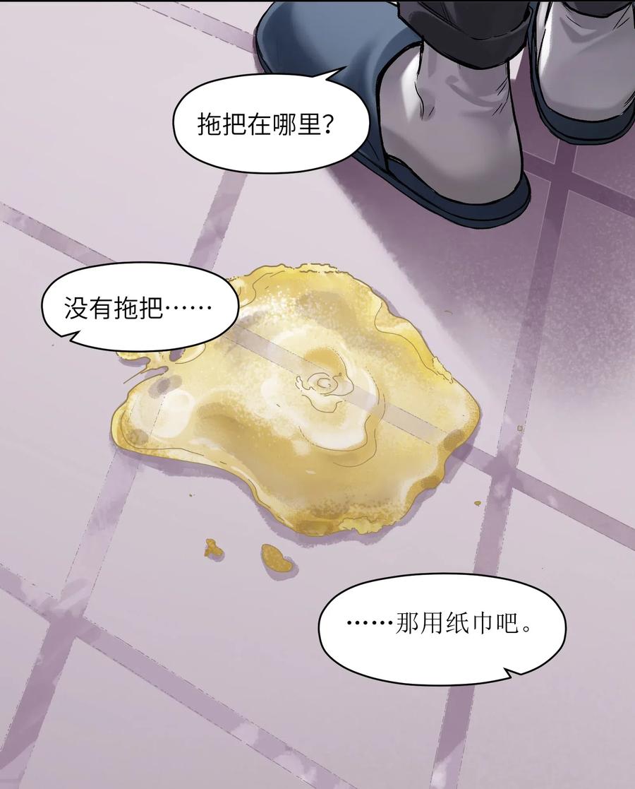 《反派初始化》079 怎么说都过去七年了 第24页