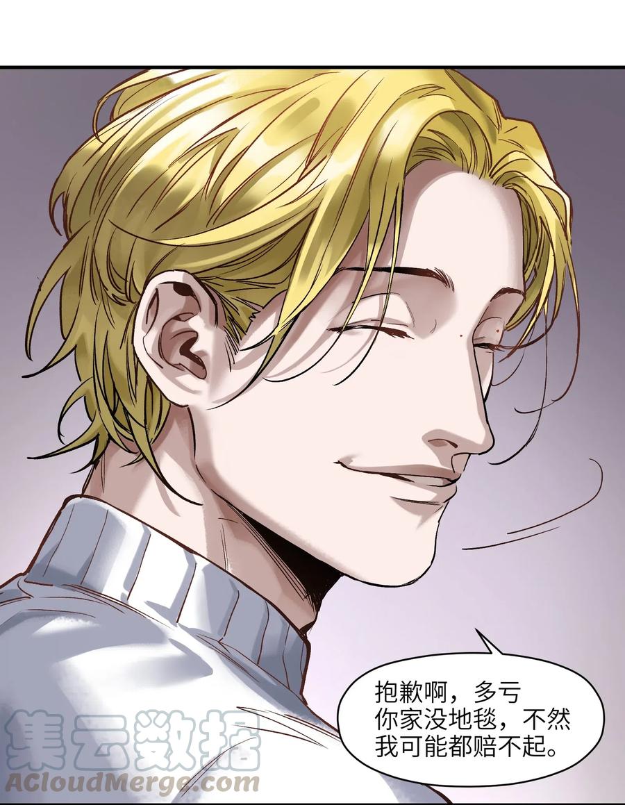 《反派初始化》079 怎么说都过去七年了 第23页