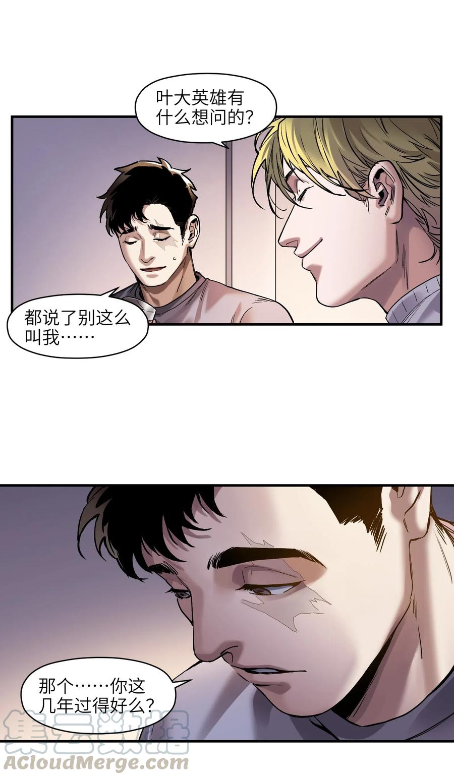 《反派初始化》079 怎么说都过去七年了 第17页