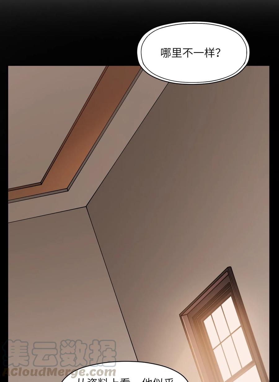 《反派初始化》080 我什么时候说过要去了？ 第23页