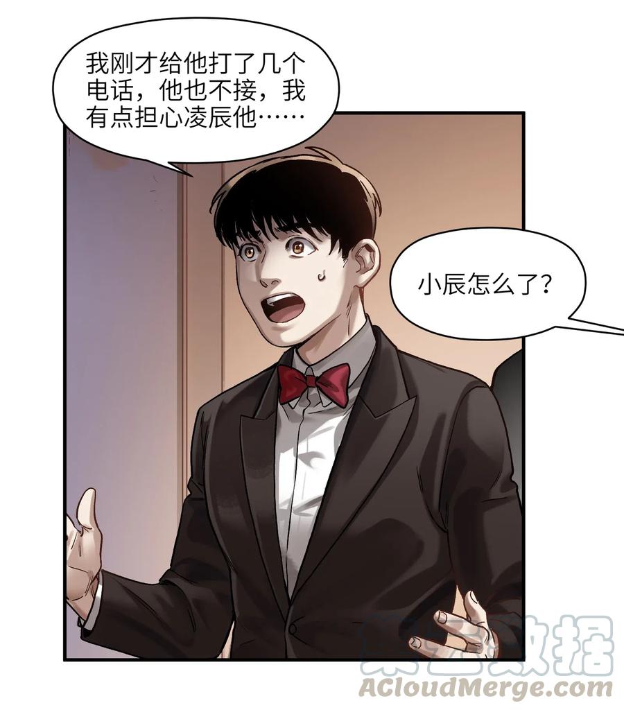 《反派初始化》080 我什么时候说过要去了？ 第33页