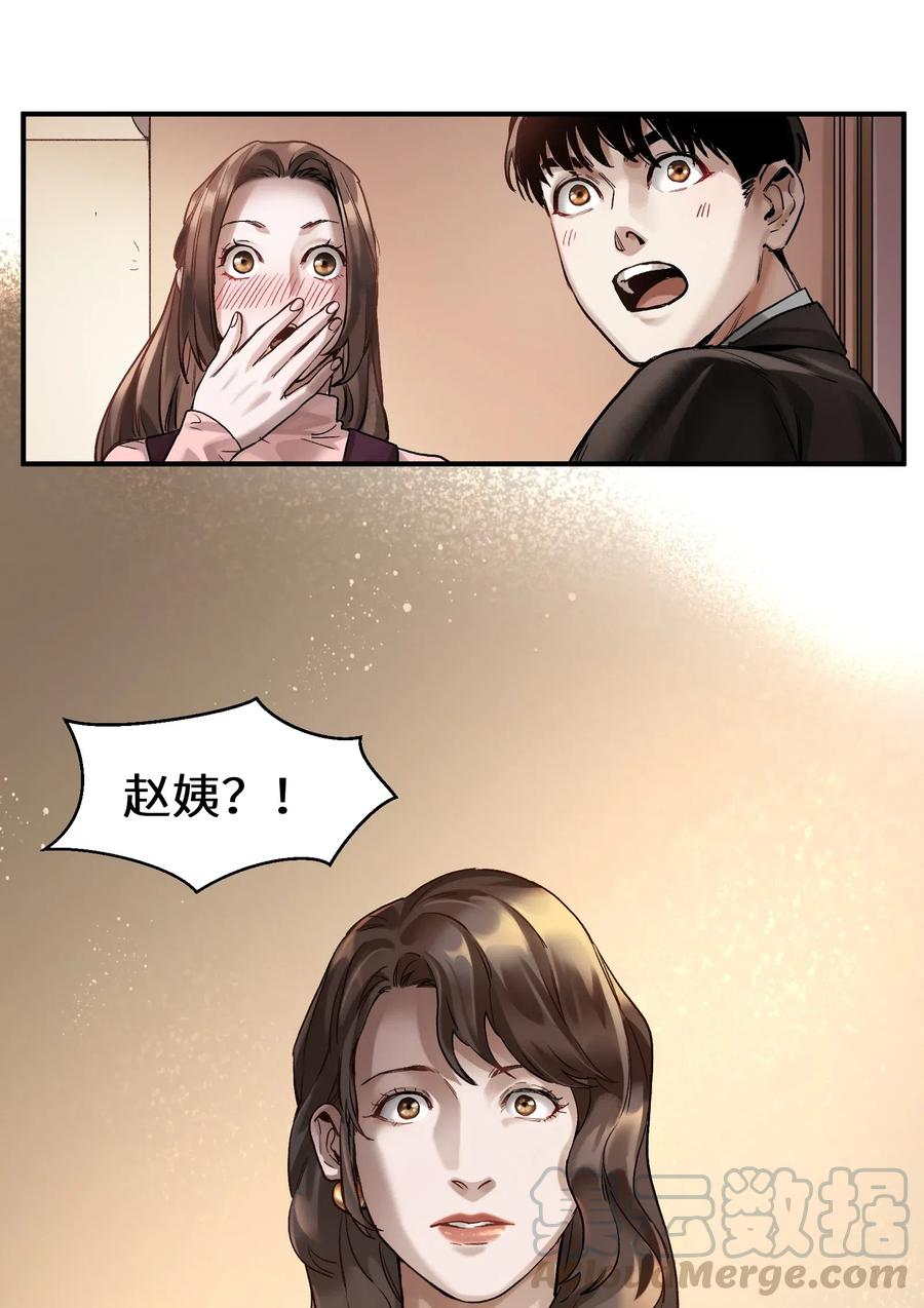 《反派初始化》080 我什么时候说过要去了？ 第35页