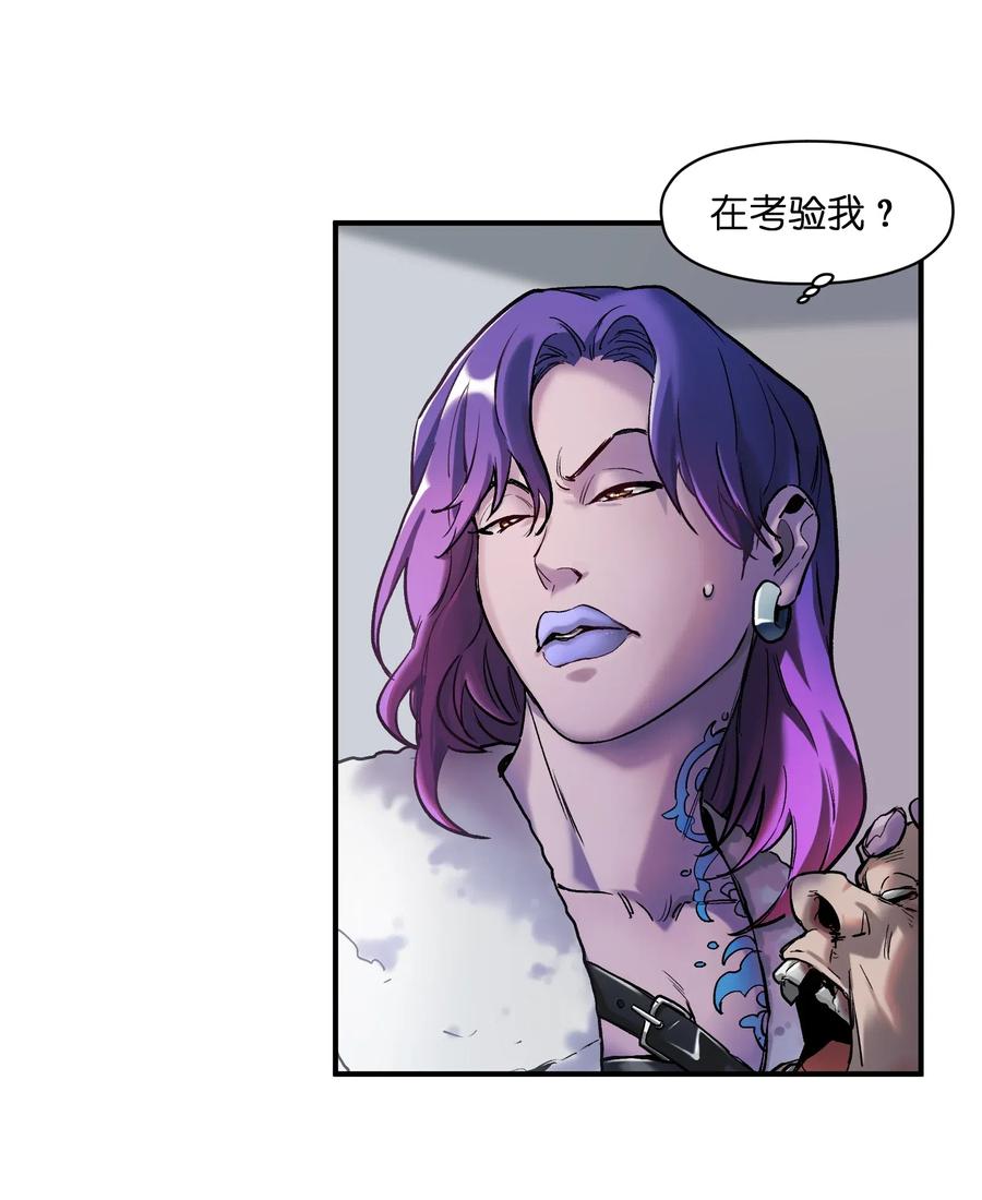 《反派初始化》080 我什么时候说过要去了？ 第14页